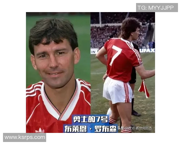 七号足球明星盘点：历史与现役球员的辉煌成就与影响力分析