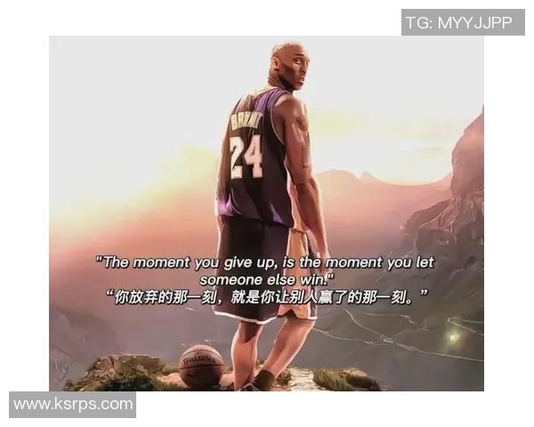 科比传奇：从篮球场上的黑曼巴到全球偶像的奋斗历程与精神启示